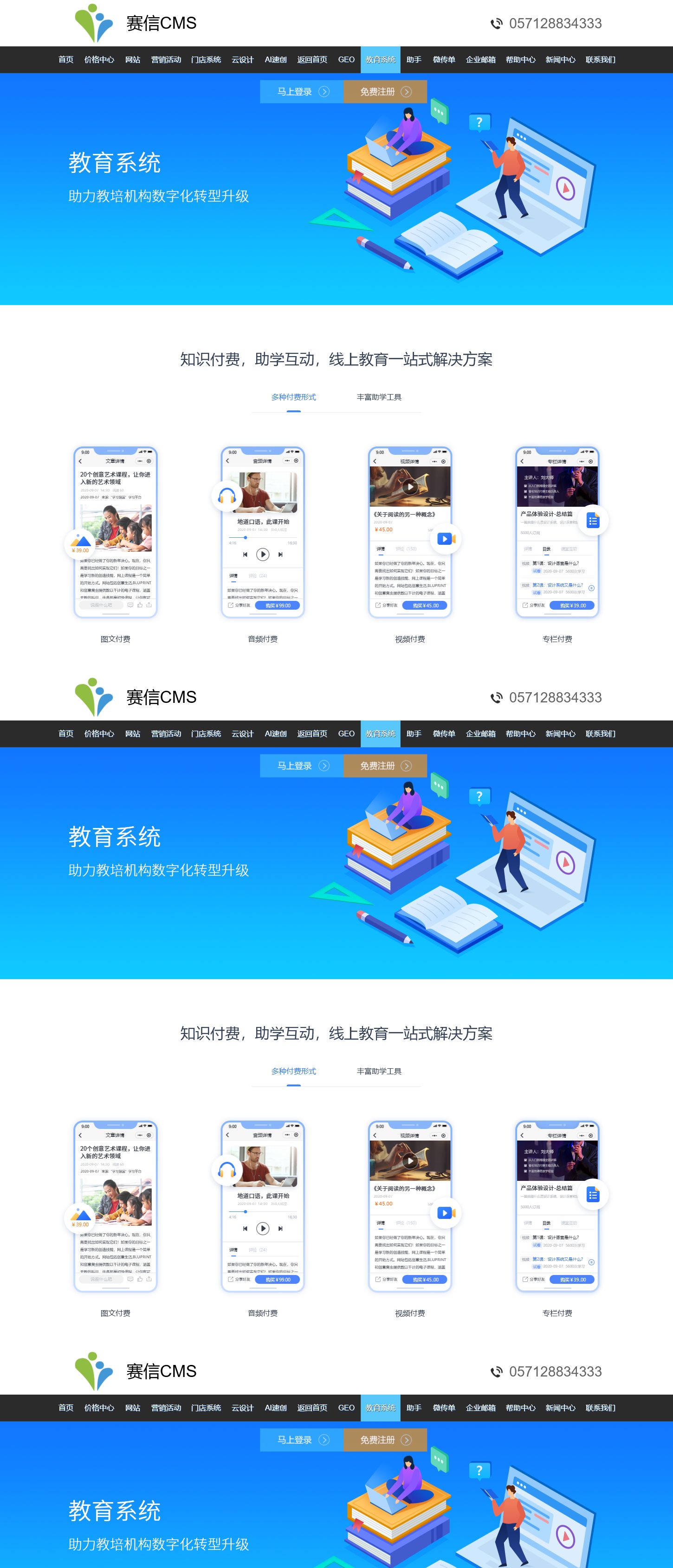 教育系统功能示意图